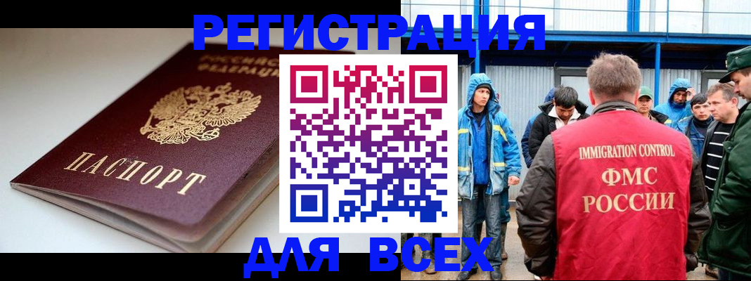 временная регистрация надежно в Старой Купавне