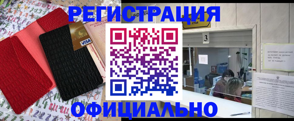 временная регистрация поиск в Старой Купавне